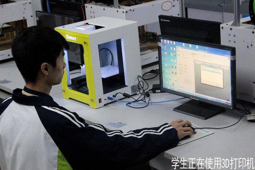 3D打印技术专业招生简章