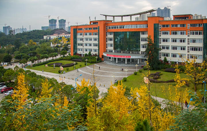 成都师范学院2019简介简介及计划