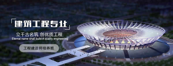 四川五月花学院2019年建筑工程专业简介简介