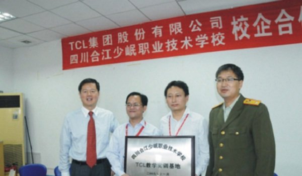 合江少岷职业技术学校