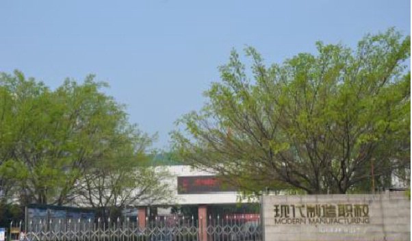 成都市现代制造职业技术学校开设专业_就业情况