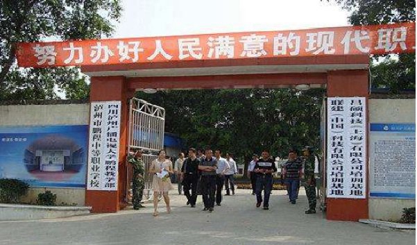 四川省泸州市鹏程中等职业学校报名条件_就业情况