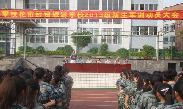 攀枝花市经贸旅游学校升学渠道_就业渠道