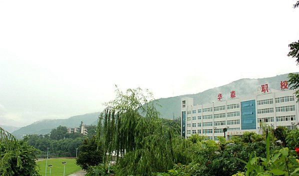 攀枝花市华森职业学校管理如何_就业保障