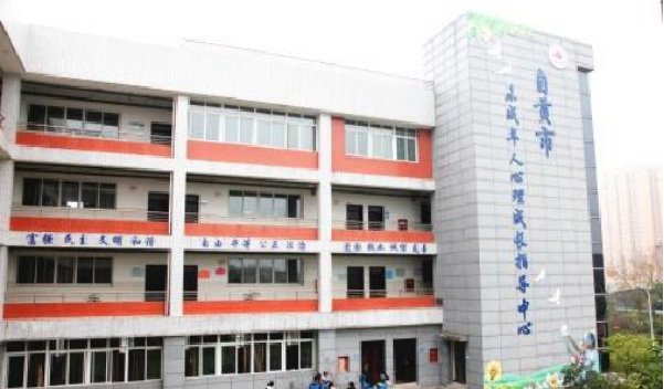 自贡职业技术学校的助学政策_收费标准