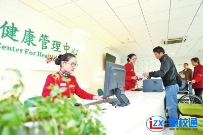 健康管理师专业