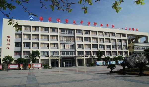 四川省大邑县职业高级中学