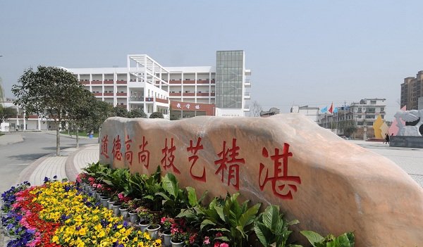 四川省商务学校