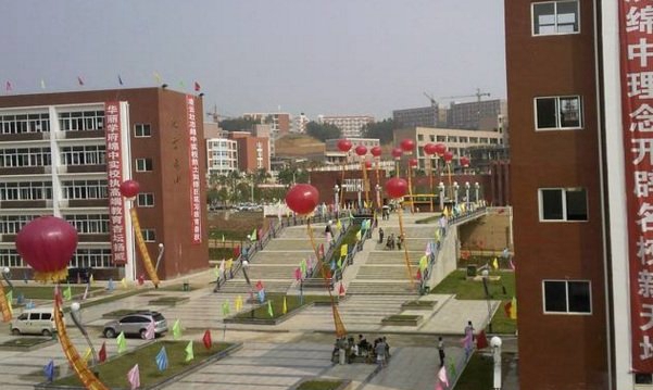 四川省绵阳中学