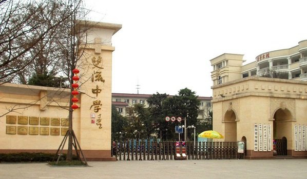 校门