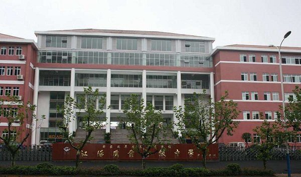 泸州市江南职业中学校
