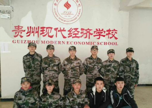 贵州现代经济学校招生要求