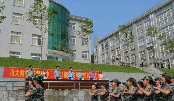 四川大学附属中学