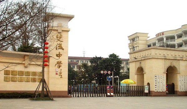 学校大门