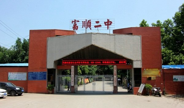 校门