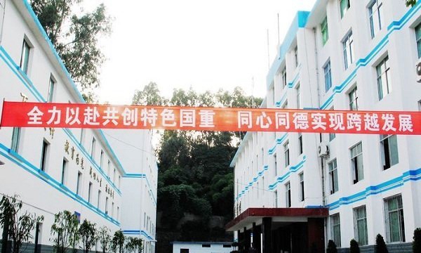 德阳应用铁路技术职业学校的办学优势有哪些_办学理念如何