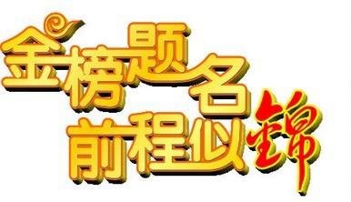 初中生读职高还能不能上大学