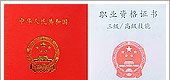 学汽修专业要考哪些证书？