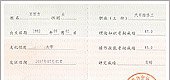 成都指南针职业技术学校财务会计专业