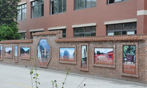四川省邛崃市职业高级中学新生必备